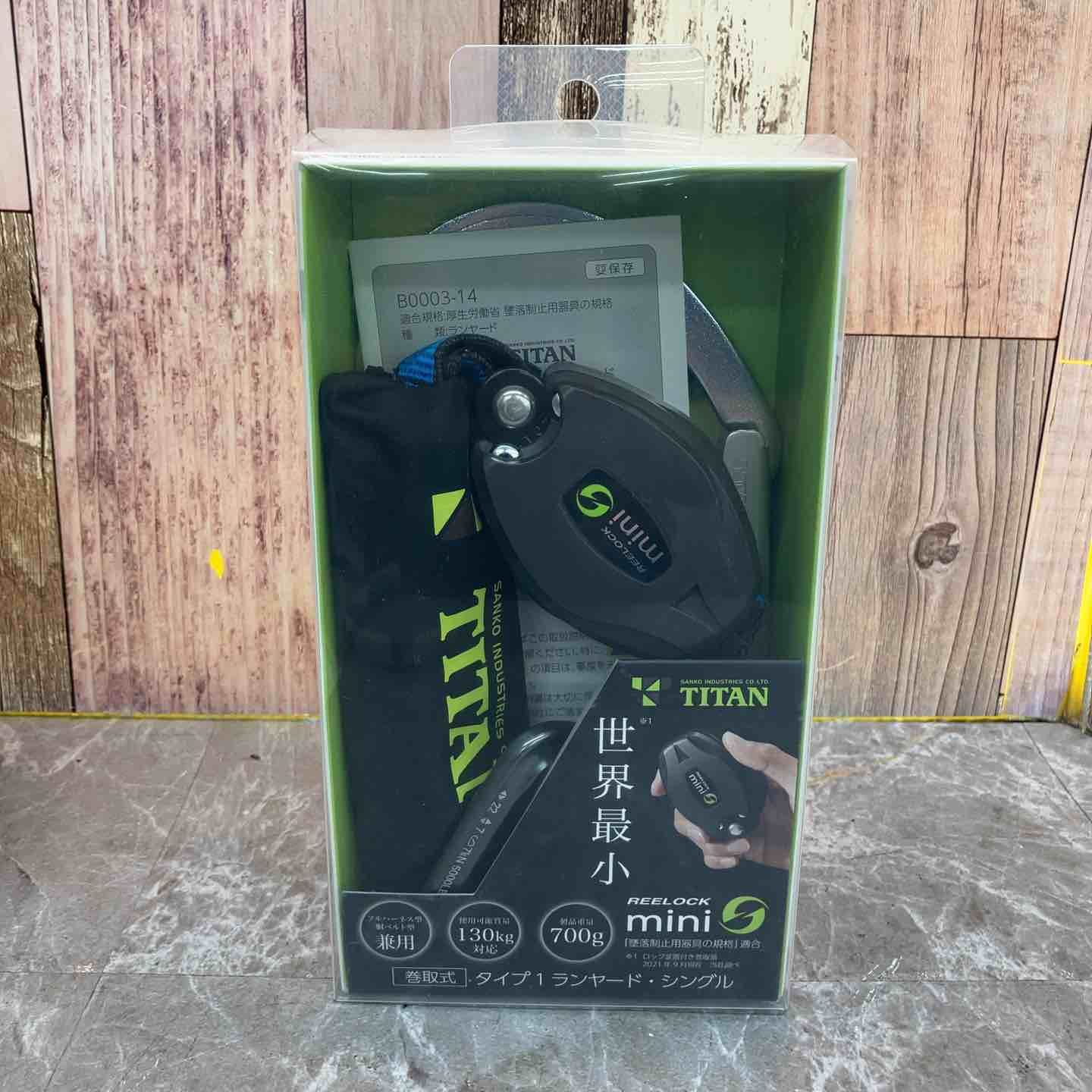 タイタン TITAN 巻取式ランヤード シングル HL-HS-130-CC リーロックミニ REELOCK mini 八潮店