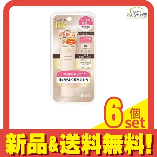 モイストラボ BBエッセンスクリーム 01ナチュラルベージュ 30g 6個セット まとめ売り