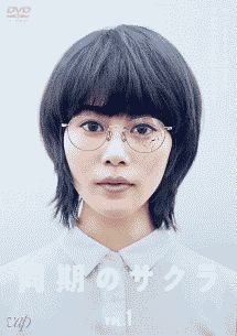 全巻セット【中古】DVD▼同期のサクラ(5枚セット)第1話～第10話 最終 レンタル落ち Amazon.co.jp: 同期のサクラ 全5枚 第1話～第10話 最終 レンタル