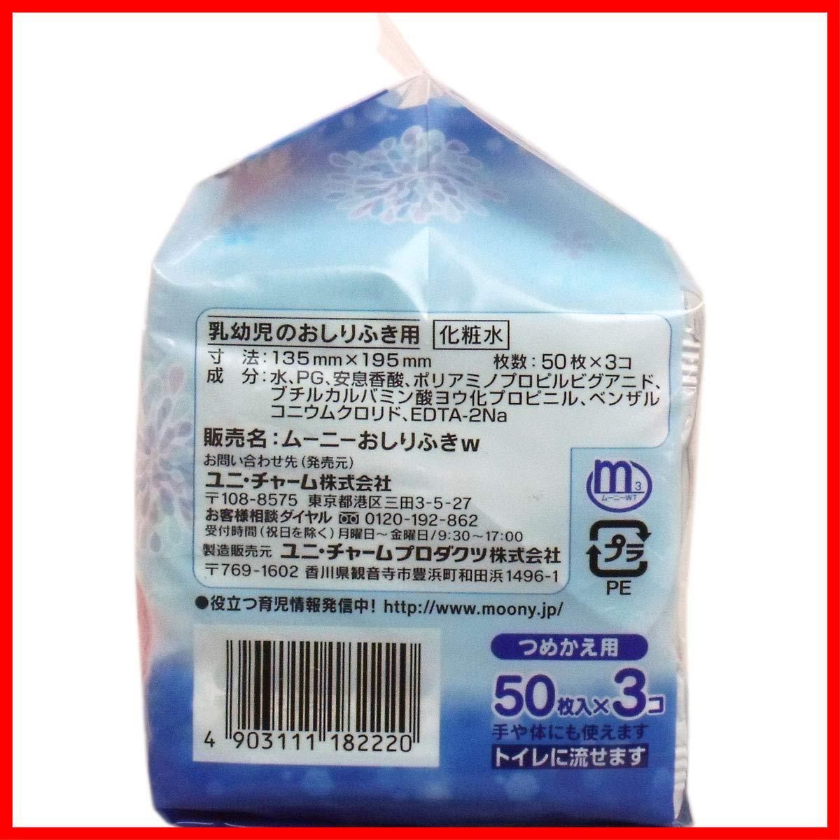 ムーニー おしり拭き トイレに流せる ６個セット - トイレ