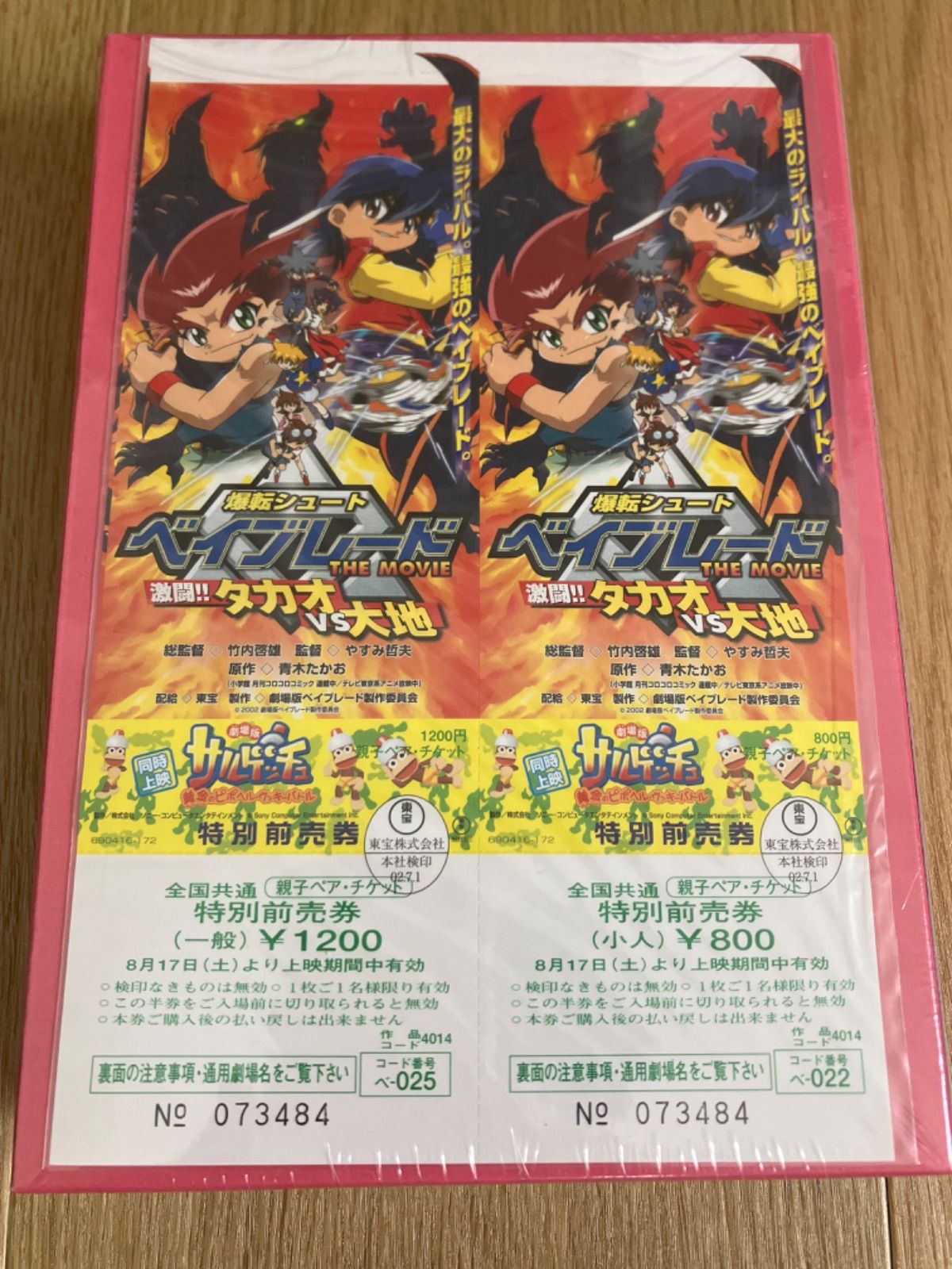 爆転シュートベイブレード 幻のベイパック 未開封品 - メルカリ 未開封