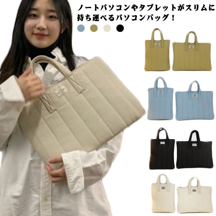 キルティング キルティング パソコンバッグ 無地 ノートパソコン