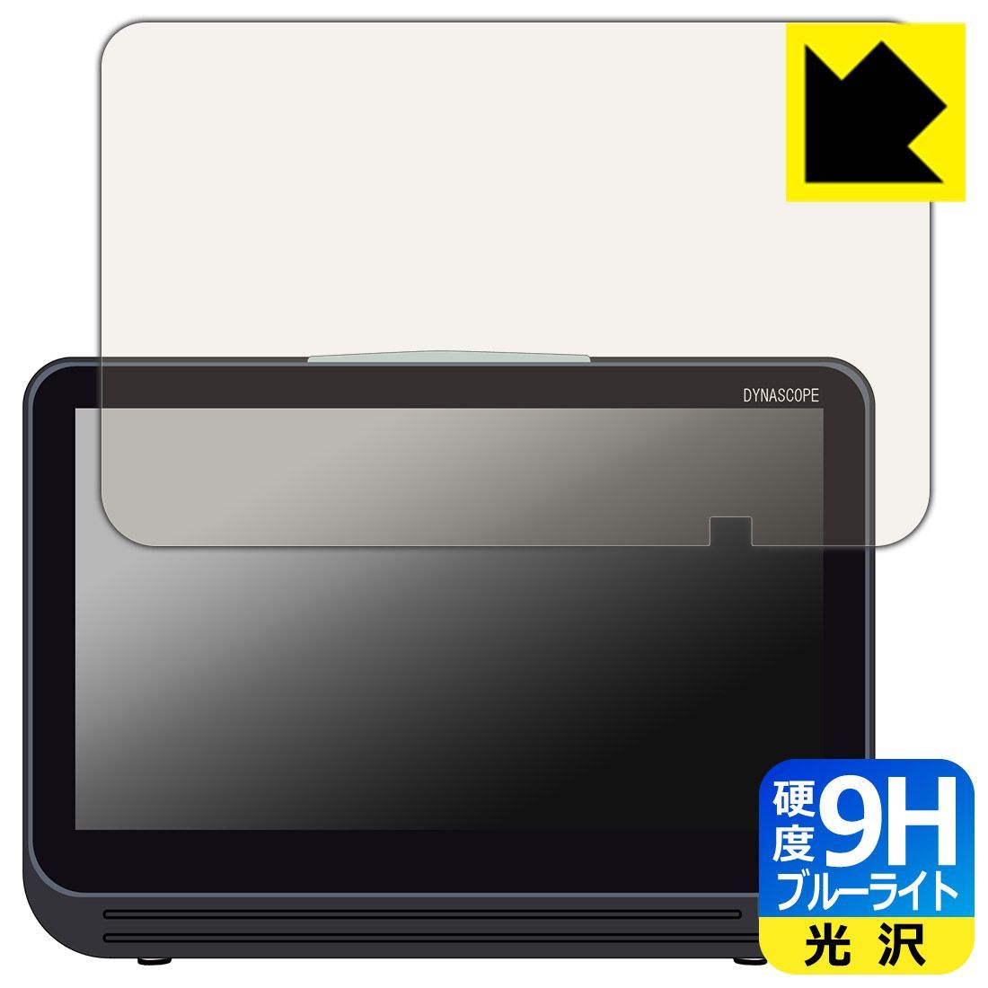 PDA工房 フクダ電子 ダイナスコープ1000シリーズ DS-1200システム 対応 9H高硬度 ブルーライトカット 保護 フィルム 光沢