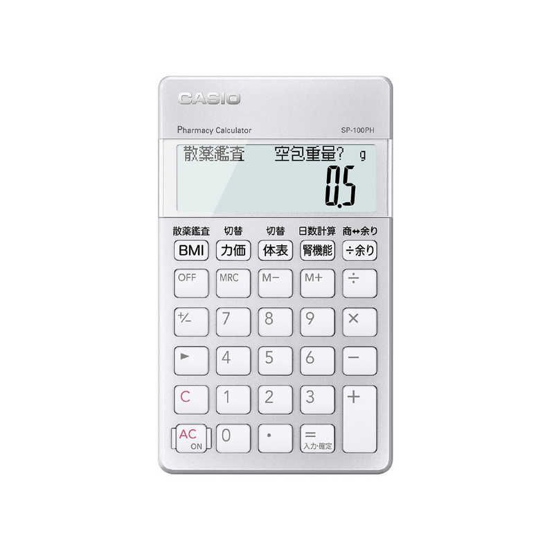 【 新品 未開封 】   カシオ 薬剤師向け専用計算電卓 ［１０桁］ SP-100PH 未使用 送料無料
