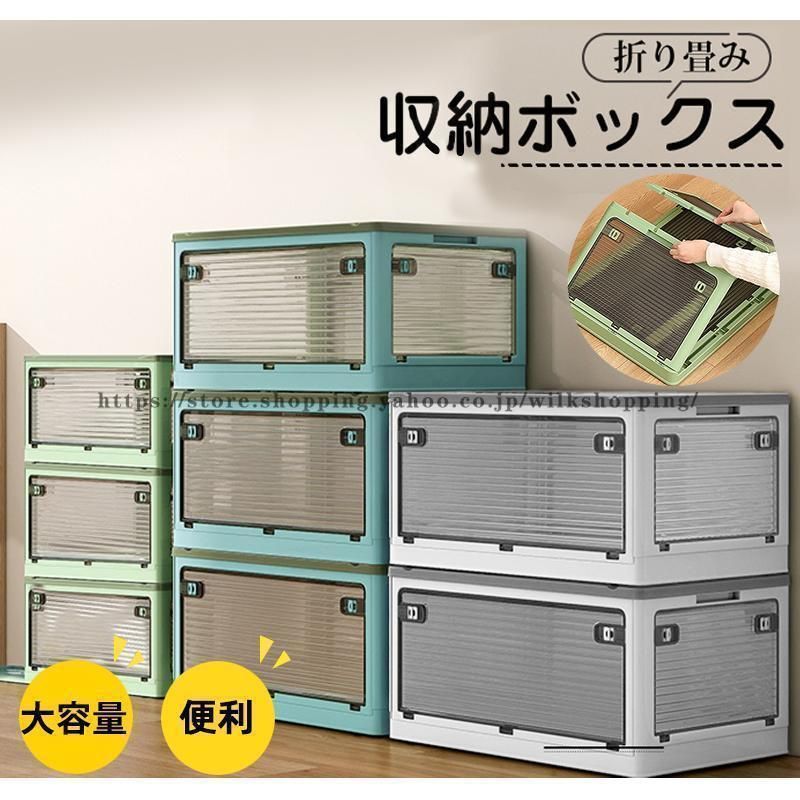 収納 折り畳み 収納ケース 収納ボックス フタ付き おしゃれ 折りたたみ コンテナ コンパクト 横開き 収納箱 プラスチック 押し入れ 収納コンテナ 56L 大容量
