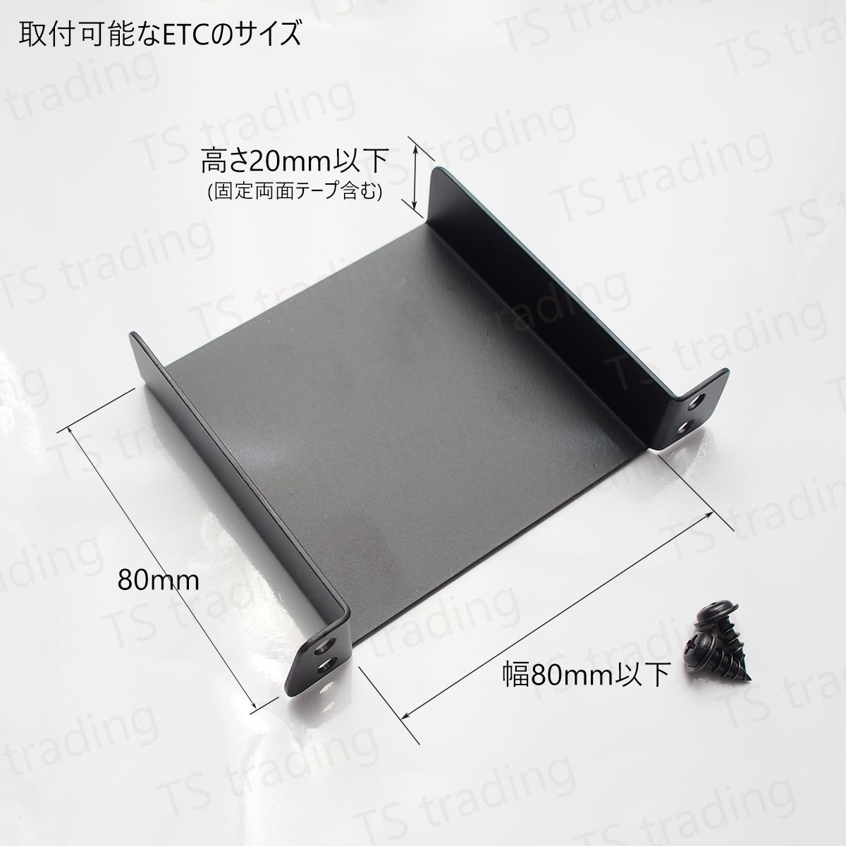 ETC取り付け用台座 ハイゼットカーゴ S700V / S710V ETCステー ETC台座