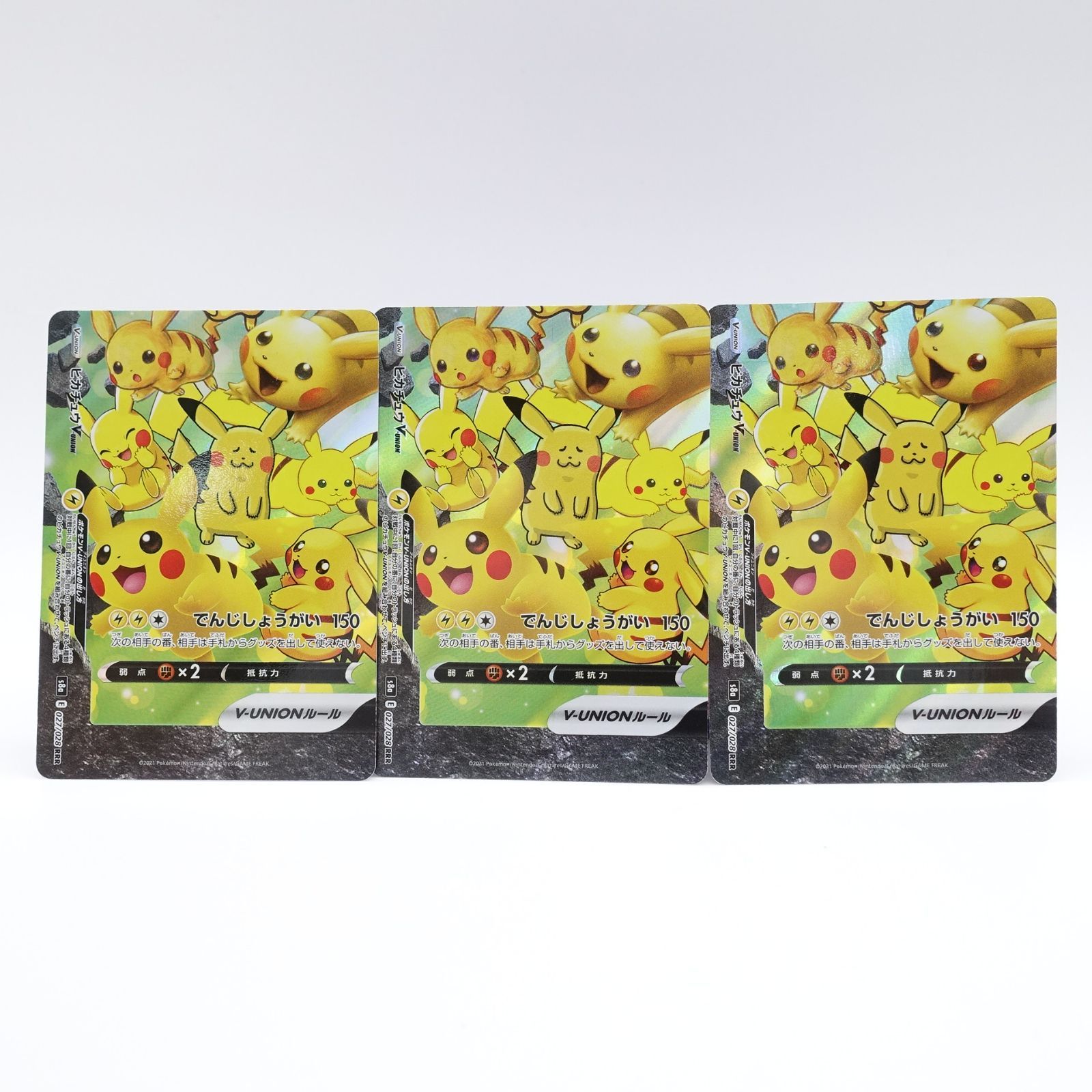 25th アニバーサリーコレクションピカチュウV-UNION 3セット