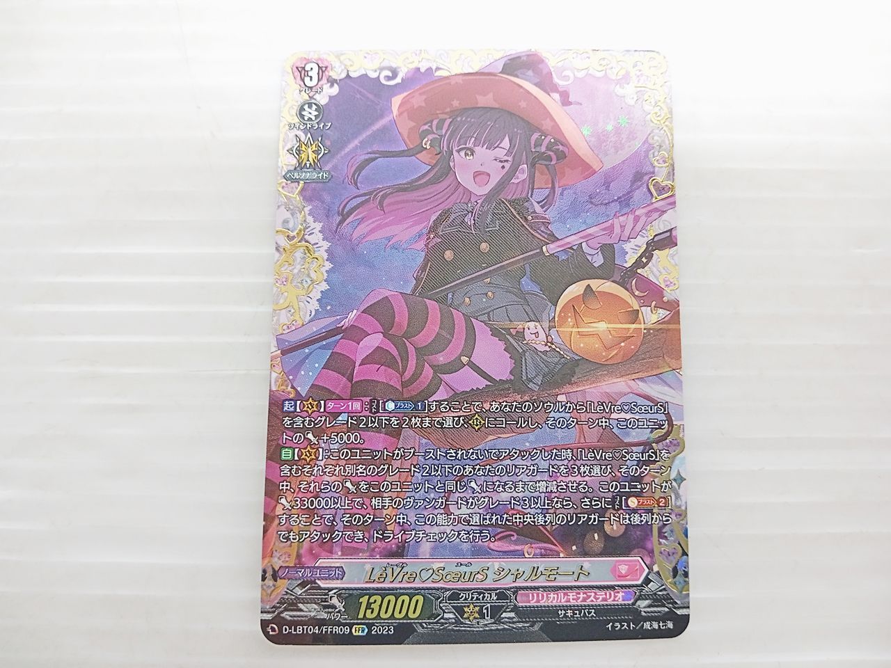 安いゲーム・おもちゃ・グッズ - TCG トレカ ヴァンガード LeVre