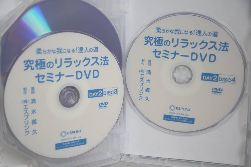 ESPLINK 清水義久 柔らかな我になる！達人の道 究極のリラックス法 セミナーDVD エスプリンク - メルカリShops