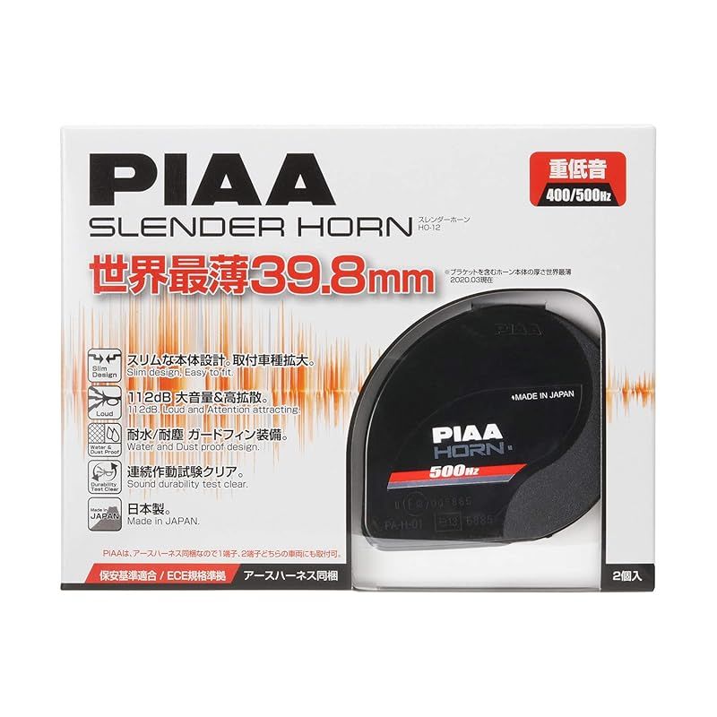 PIAA 乗用車対応 ホーン 400Hz+500Hz スレンダーホーン 薄型 コンパクト 112dB 2個入 渦巻き型 車検対応 アースハーネス同梱 HO-12 0