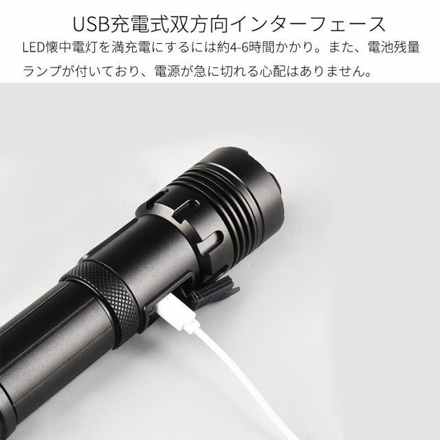 LED懐中電灯 USB 充電式 IPX6 サイド作業灯 4700ルーメン - メルカリ