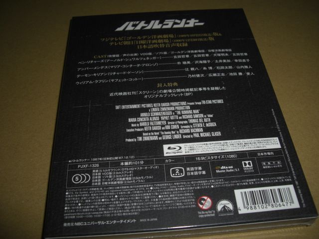 新品 Blu-ray] バトルランナー パラマウント 思い出の復刻版 - メルカリ