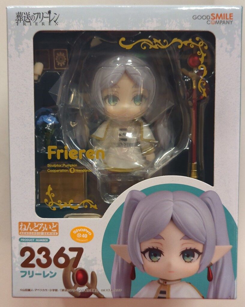 グッドスマイルカンパニー ねんどろいど 葬送のフリーレン