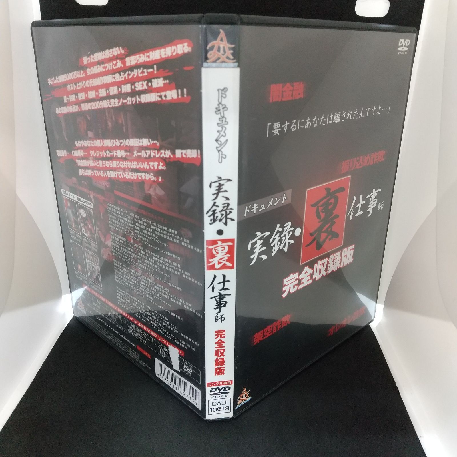 裏 dvd 販売