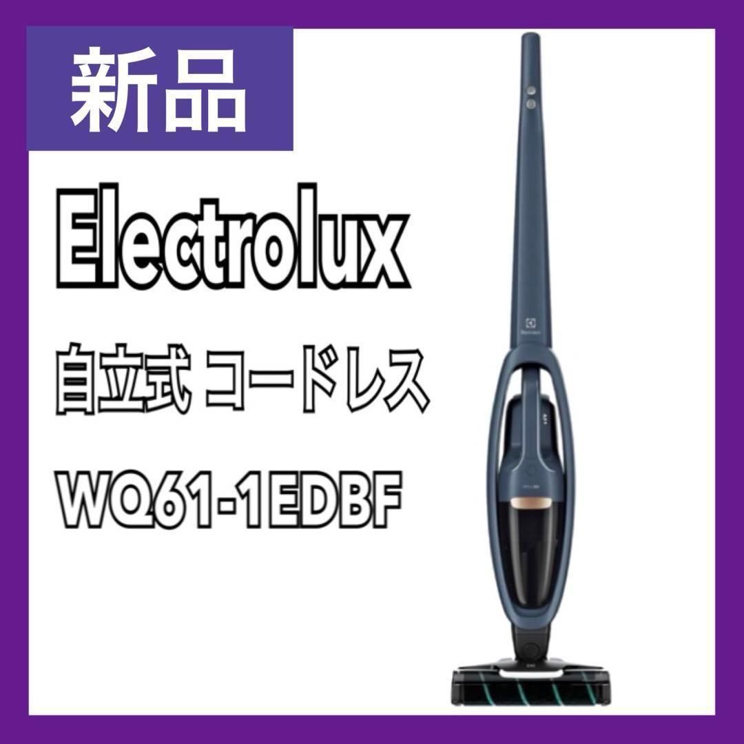 Electrolux エレクトロラックス 掃除機 コードレス スティック WQ61-1EDBF Well Q6 自立式 デニムブルー クリーナー