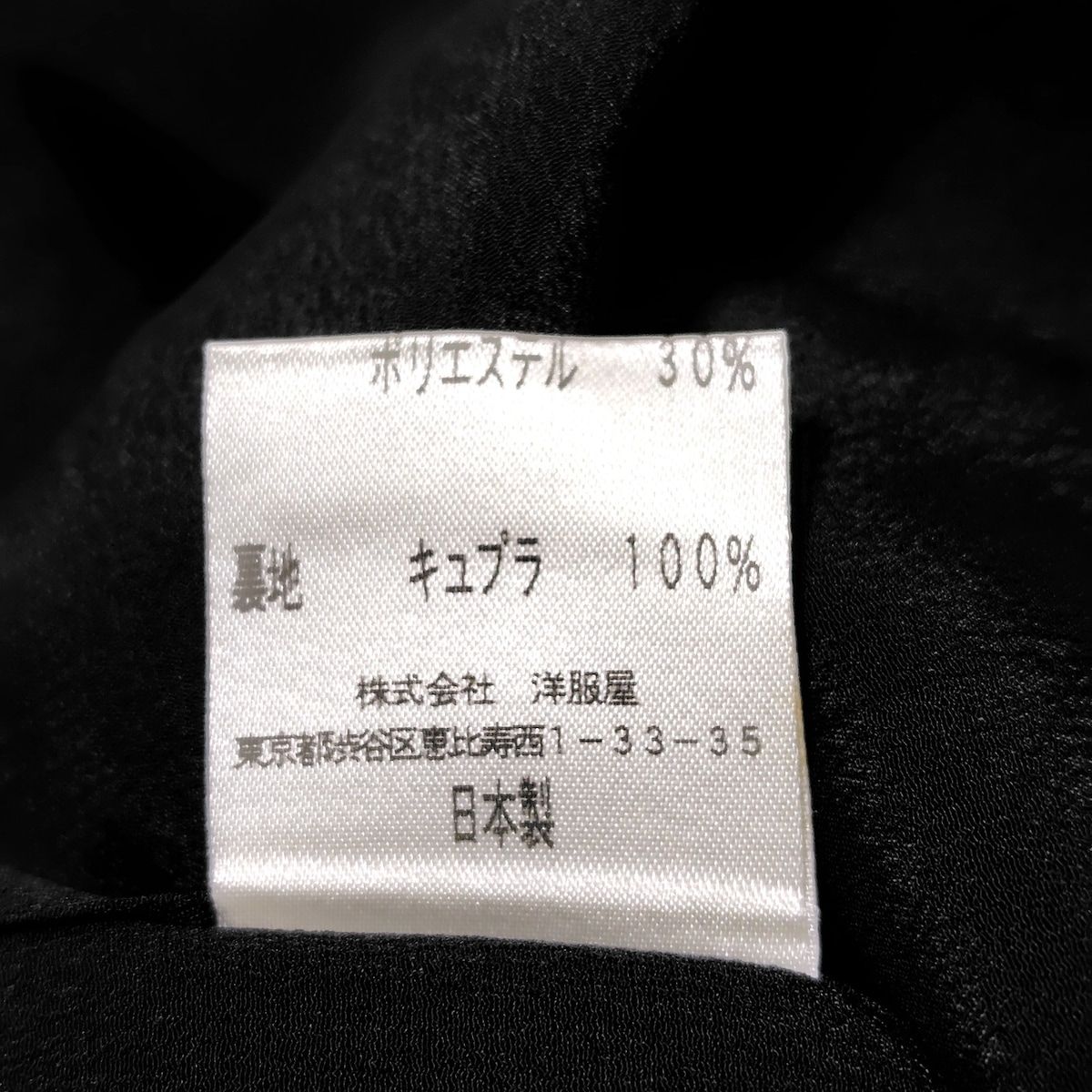 SHIZUKA KOMURO(シズカコムロ) ダウンコート サイズ42 L レディース - 黒 長袖/冬 4298 SHIZUKA KOMURO シズカコムロ ダウン コート 刺繍 フリル