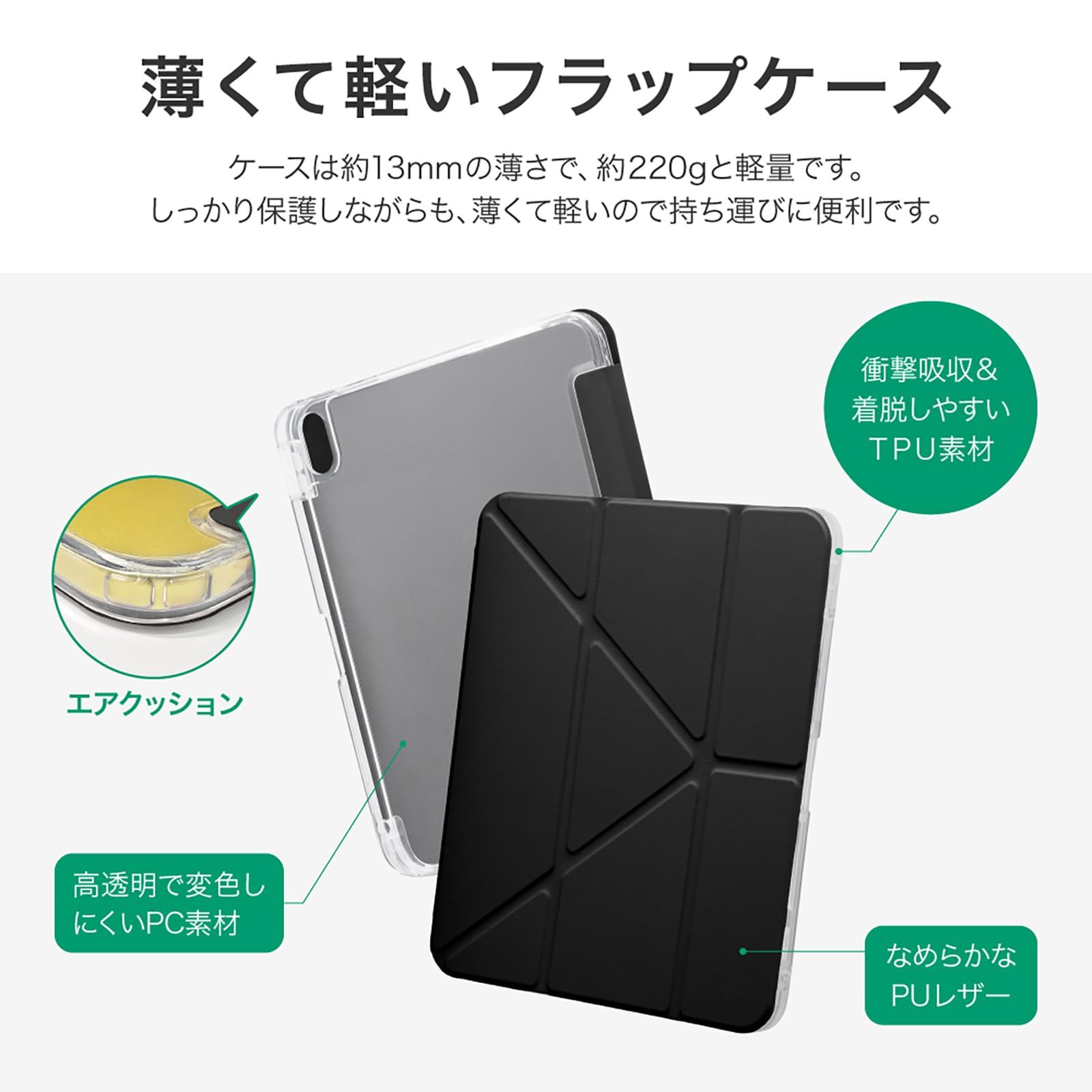 MSソリューションズ iPad 11 inch A 16 10 9 第10世代 縦横スタンド 背面クリアフラップケース ブラック MP