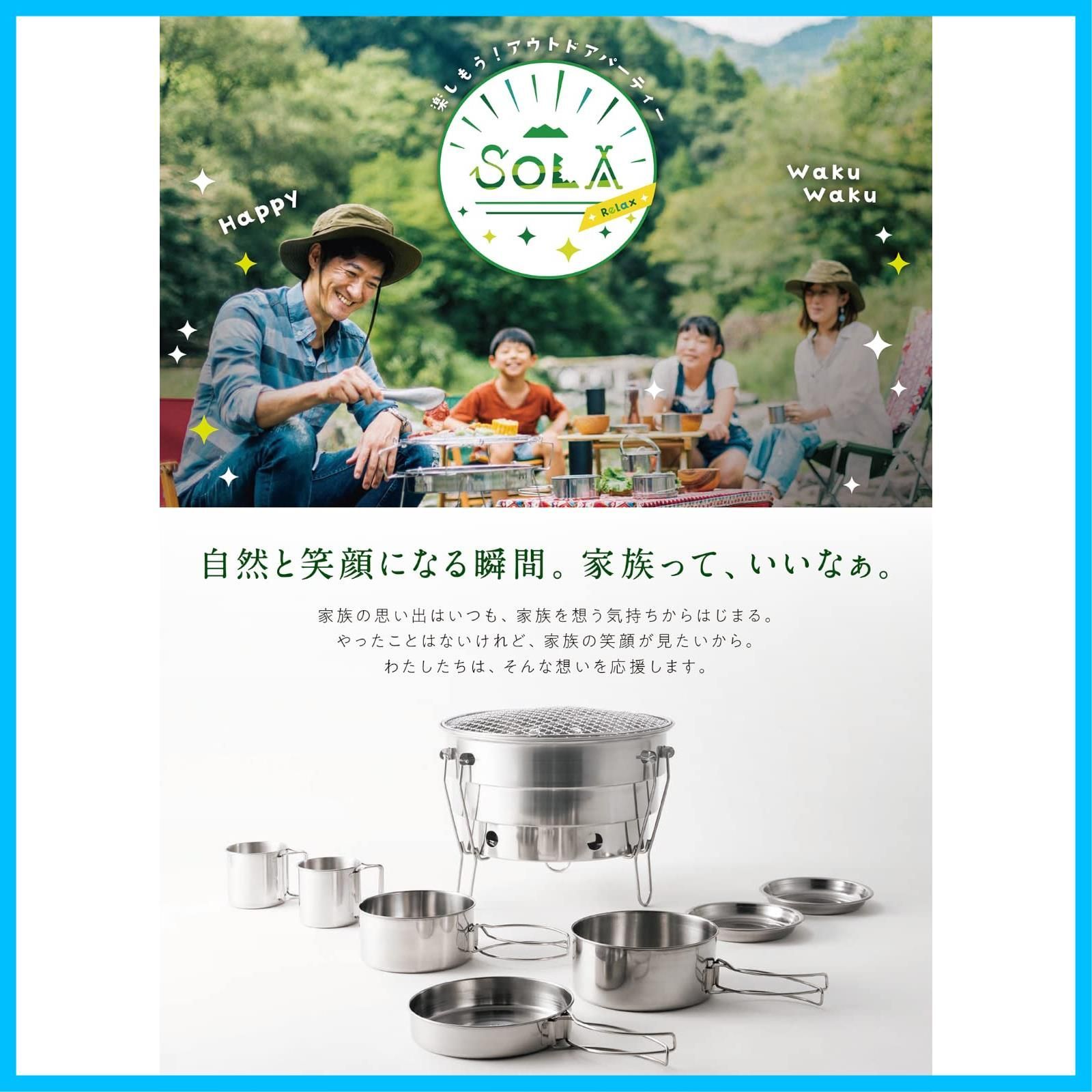 SOLA