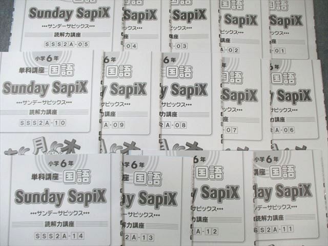 読解力講座 国語