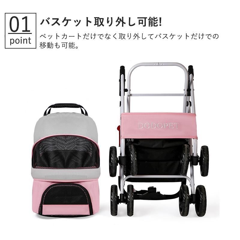 ペットカート 分離式