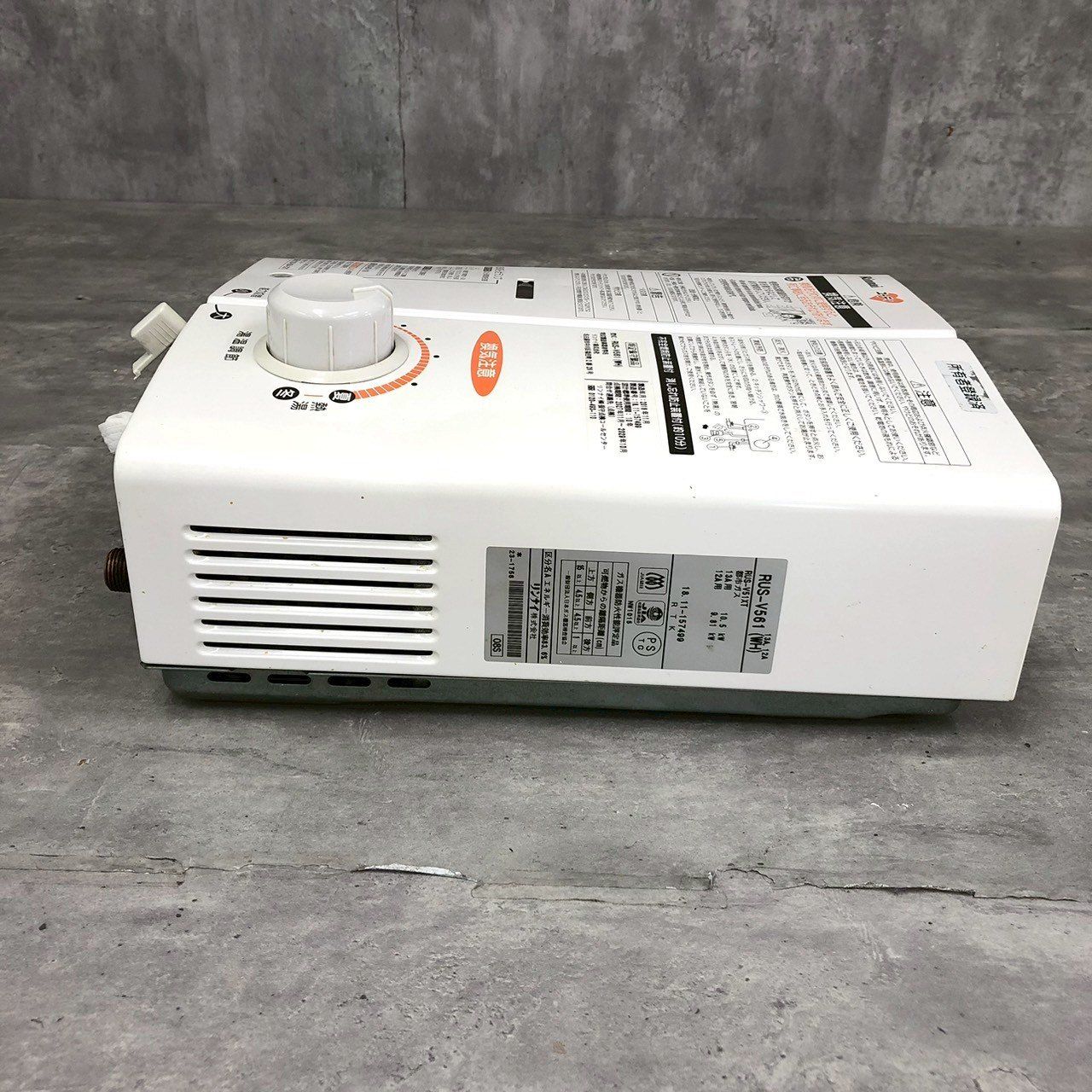 RINNAI リンナイ RUS-V561（WH） 瞬間湯沸器 給湯器 都市ガス