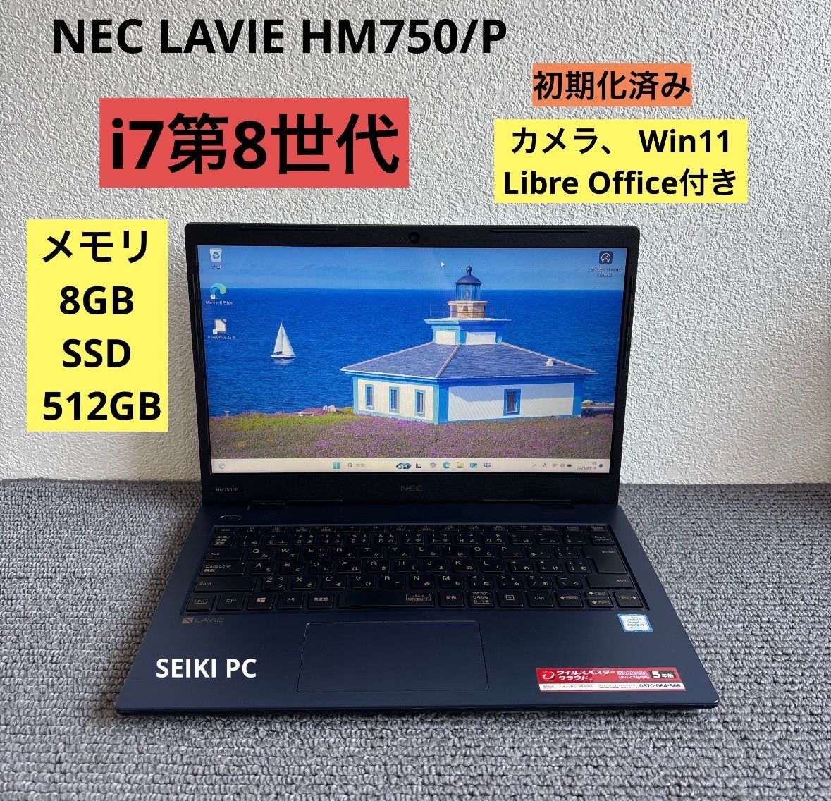 NEC LAVIE HM750|P i7-8565U メモリ8GB SSD512GB Win11