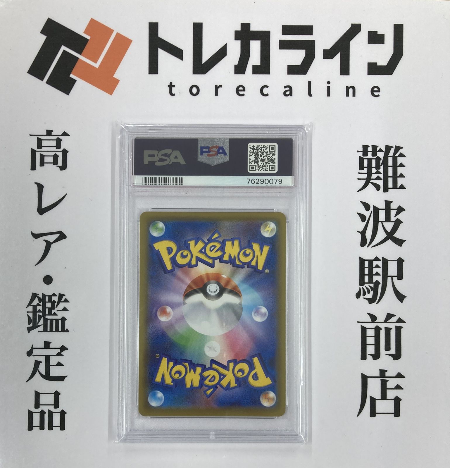 2020 シャイニースターV リザードンV Gem Mint 10 PSA10 2020 Pokemon Japan SWSH Full Art Charizard V PSA 10 Gem Mint