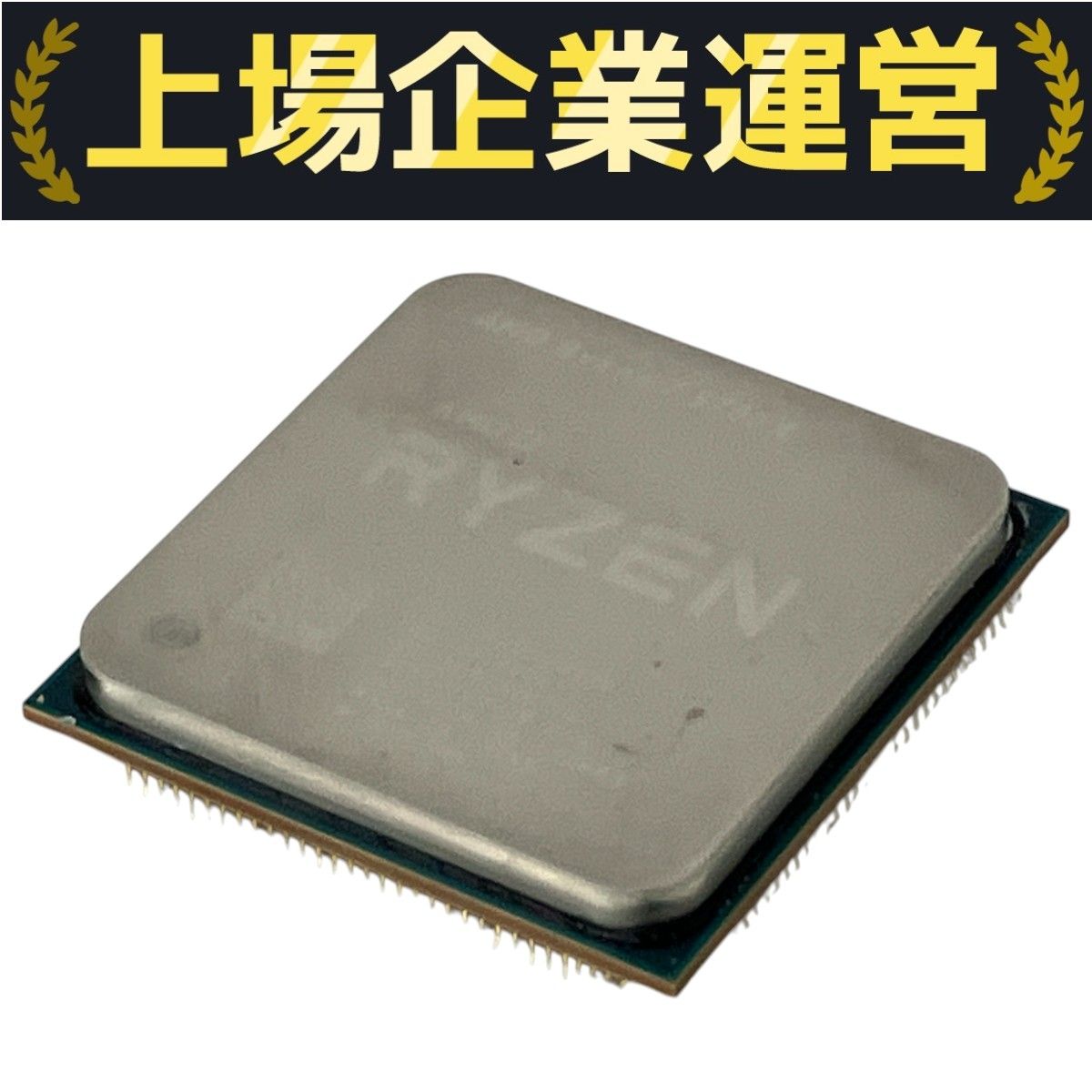 AMD Ryzen7 5700X プロセッサー 本体のみ PCパーツ ジャンク