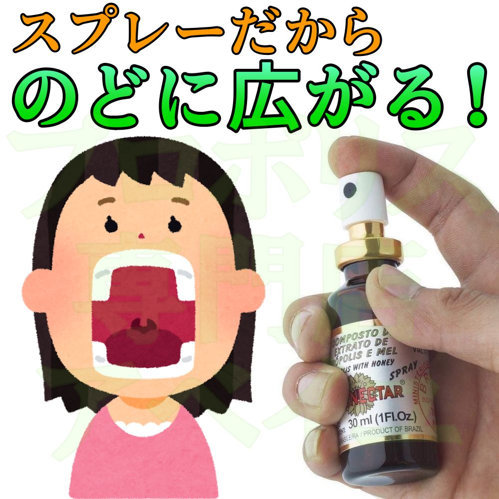 5本セット ポレネクター社製 プロポリス スプレー タイプ