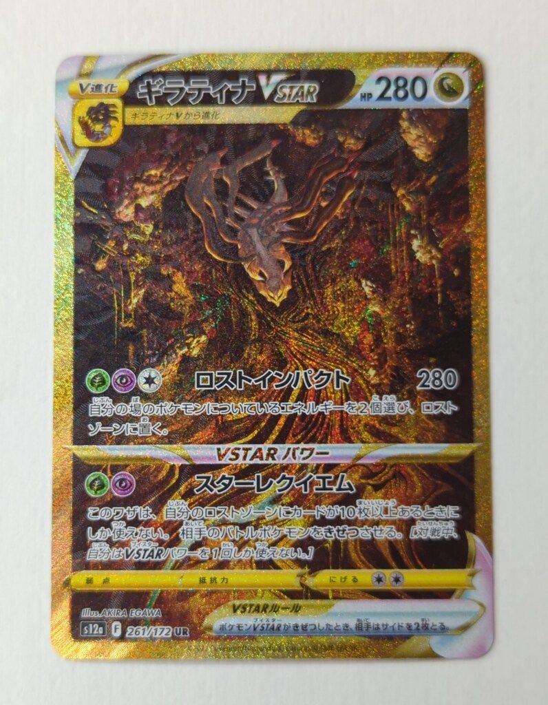 初売り Pokemon S12a メルカリ - UR ギラティナVSTAR 261/172 ポケモンカードゲーム