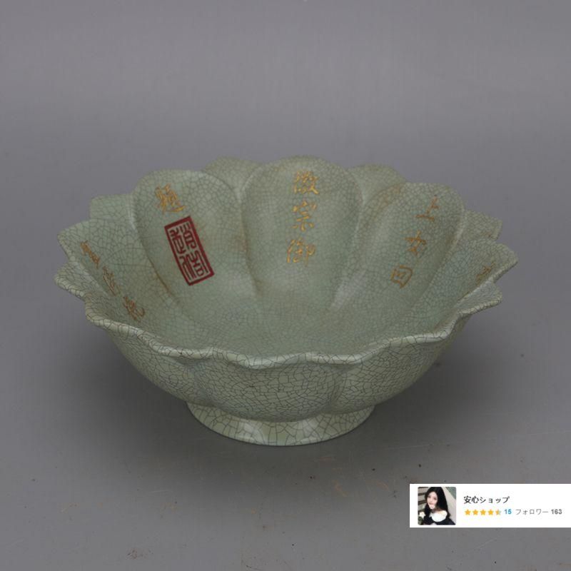 宋汝窯青釉奉華款徽宗御題蓮華碗 景徳鎮 陶磁器 装飾品 現代工芸品 美術品 置物 宋汝窯青釉奉華款徽宗御題蓮華碗 景徳鎮 陶磁器 装飾品 現代工芸