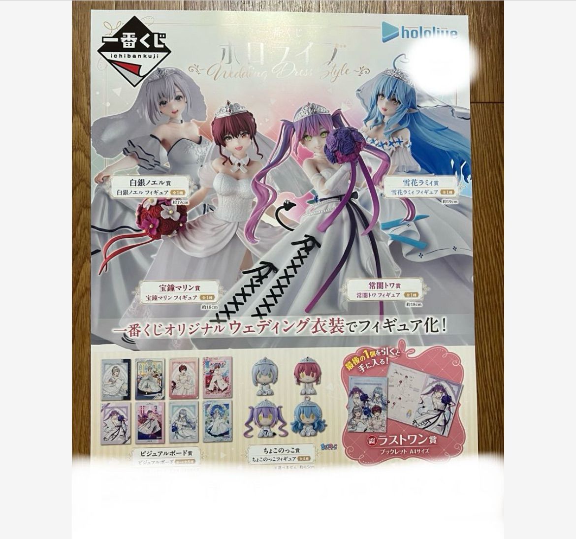 数量限定SALE Wedding ホロライブ 一番くじ Dress くじフルセット＋ Styie アイドル