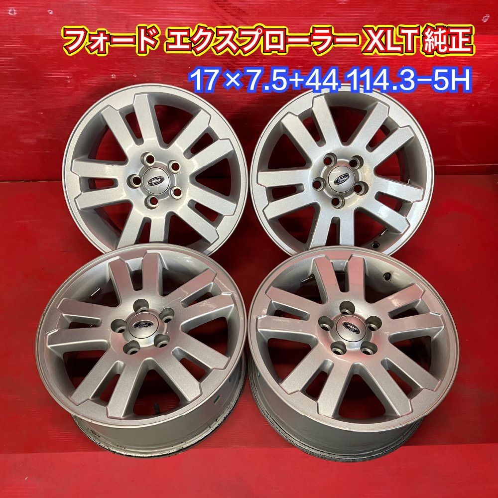 中古ホイール [17x7.5+44 114.3-5H フォード エクスプローラー XLT純正