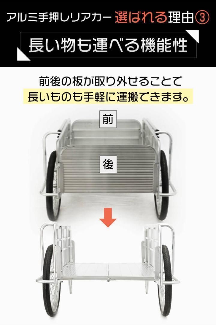 アルミリアカー 軽量 アルミリアカー 耐荷重100kg 手押し 折りたたみ式 