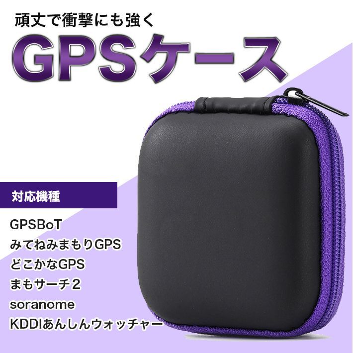 星座ミントブルー GPSケース みてねみまもりGPSトーク - その他