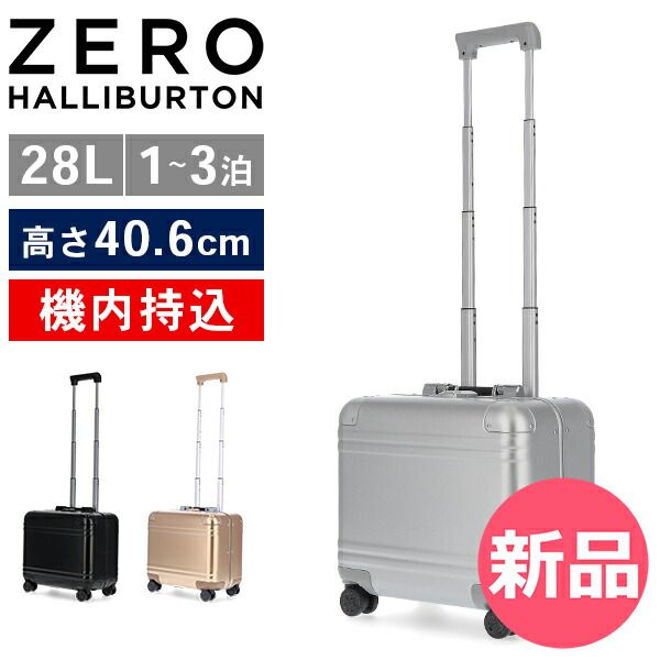 【 】 キャリーケース 未使用品 新品】 ゼロハリバートン Zero Halliburton スーツケース ビジネス