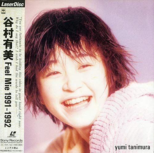 谷村有美 Feel Mie 1991-1992 人気 [Laser Disc]