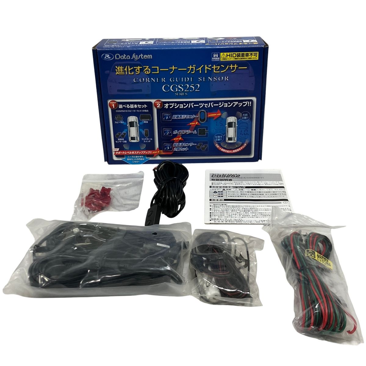 ○データシステム コーナーガイドセンサー CGS252-M ＋センサー4