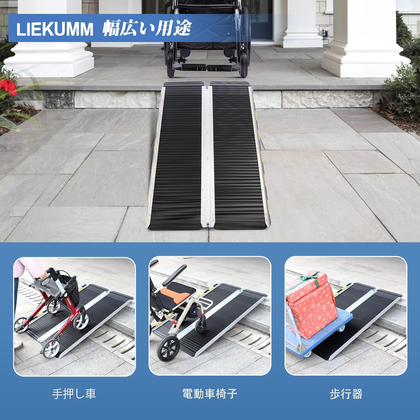 耐荷重300kg 折畳みスロープ