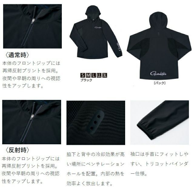 がまかつ GM3632 ウィンドブレイクジップシャツ S ブラック