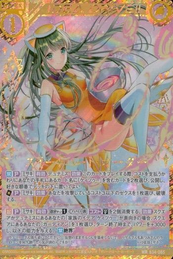 ux209 ゼクス カード スイートハート オーダー WR B34-085 - メルカリ