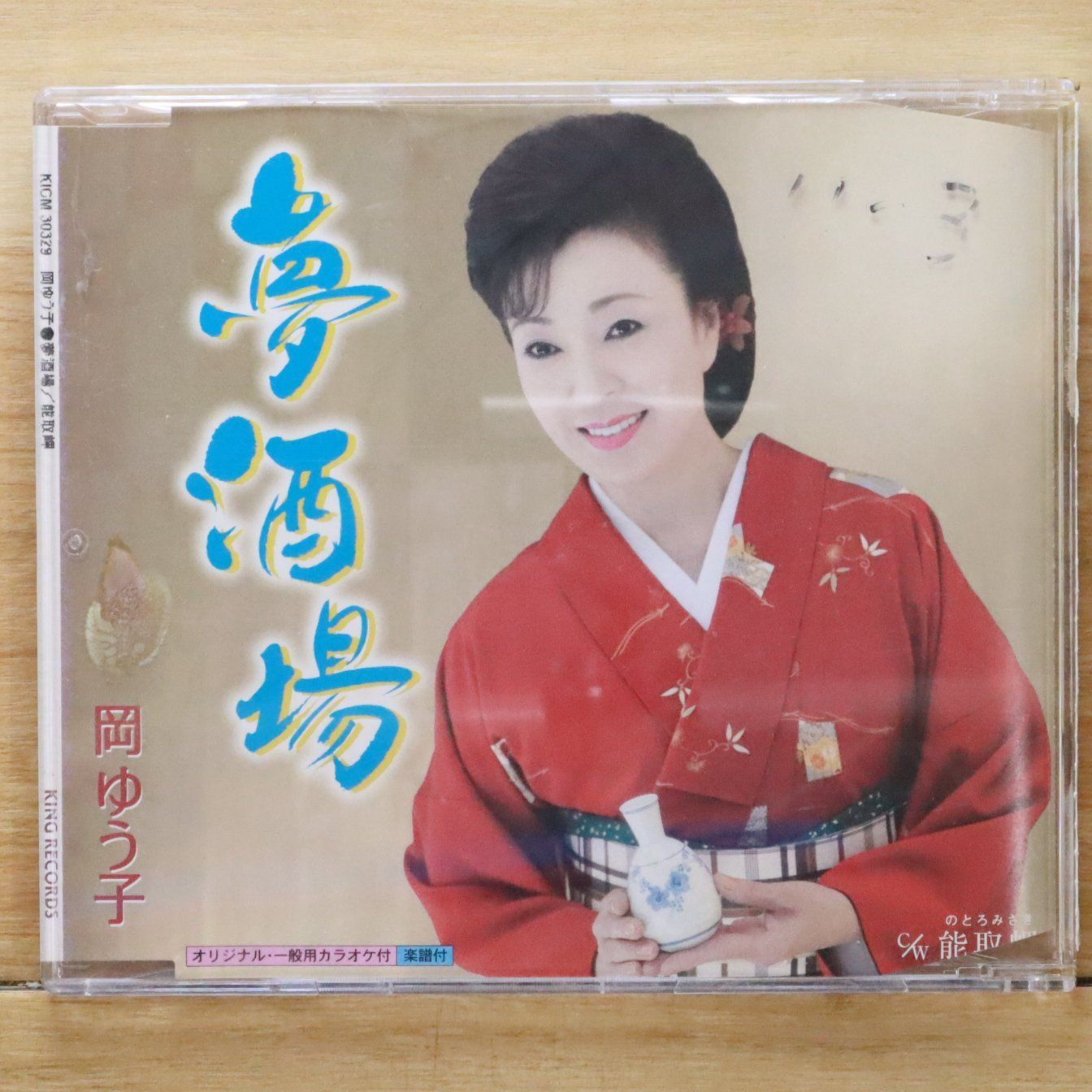 キャバレゲ　CD廃盤 Amazon.co.jp: 昭和キャバレーグルーヴ: ミュージック