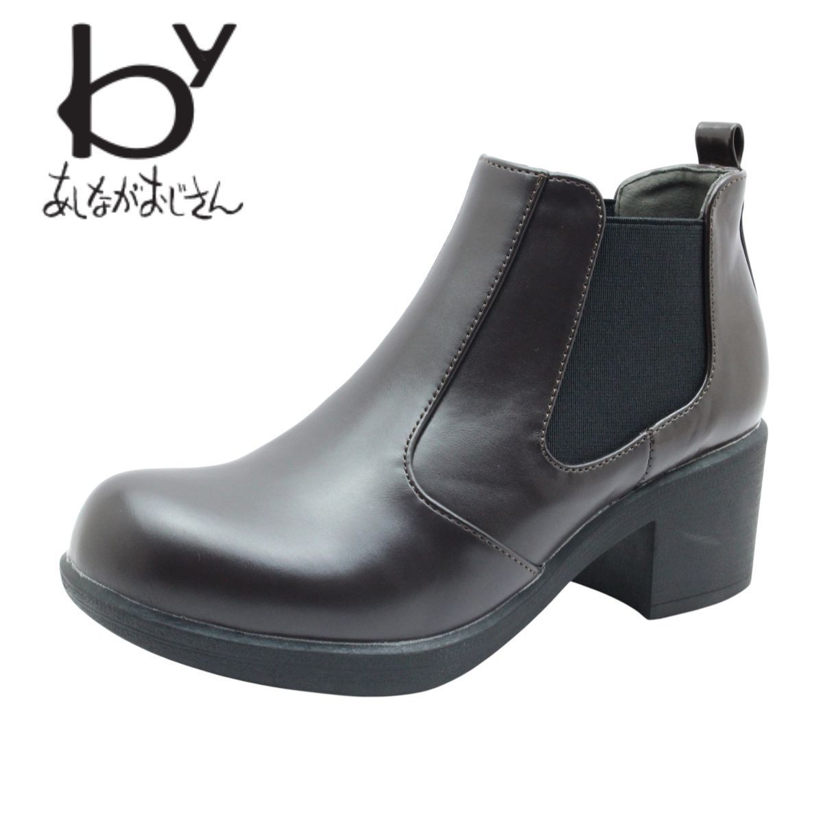 by バイ あしながおじさん 8990001 ダークブラウン ブラウン 茶 レディース ブーツ サイドゴア チャッカ ショート ローヒール 厚底 靴