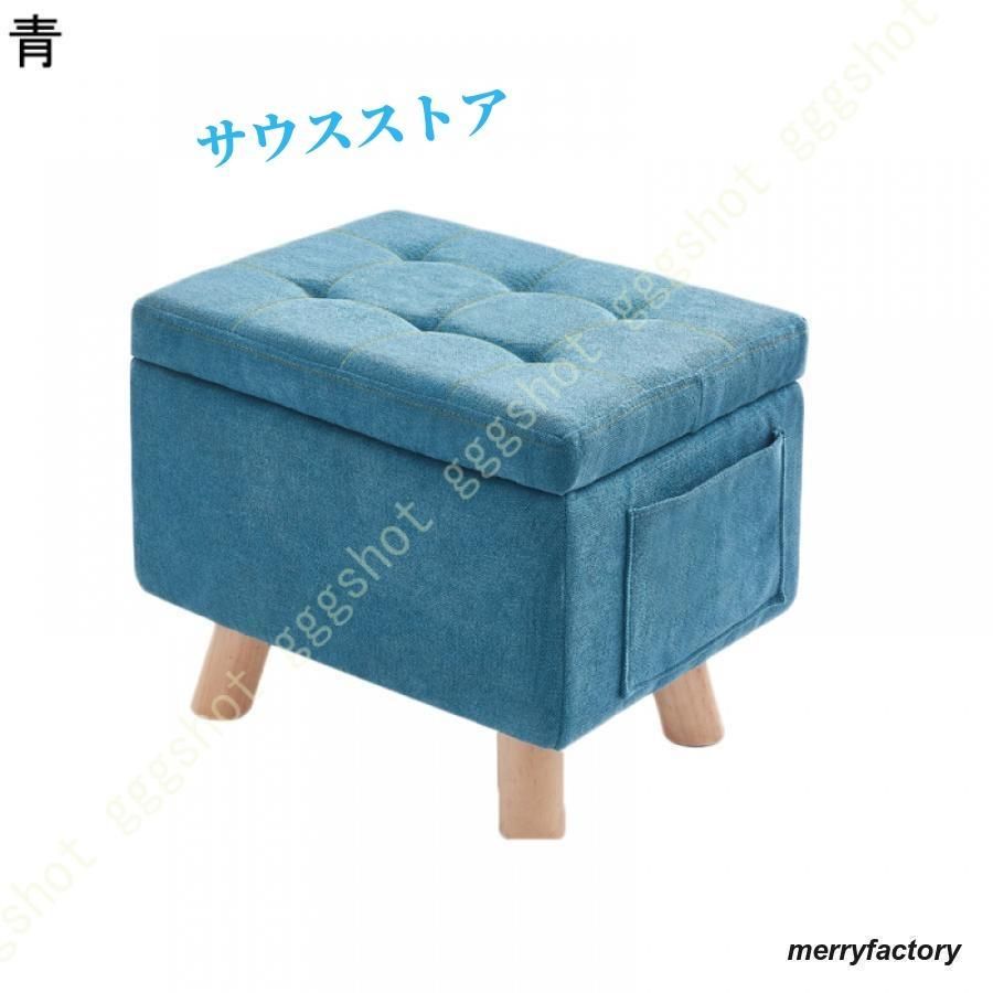 オットマン 収納ボックス
