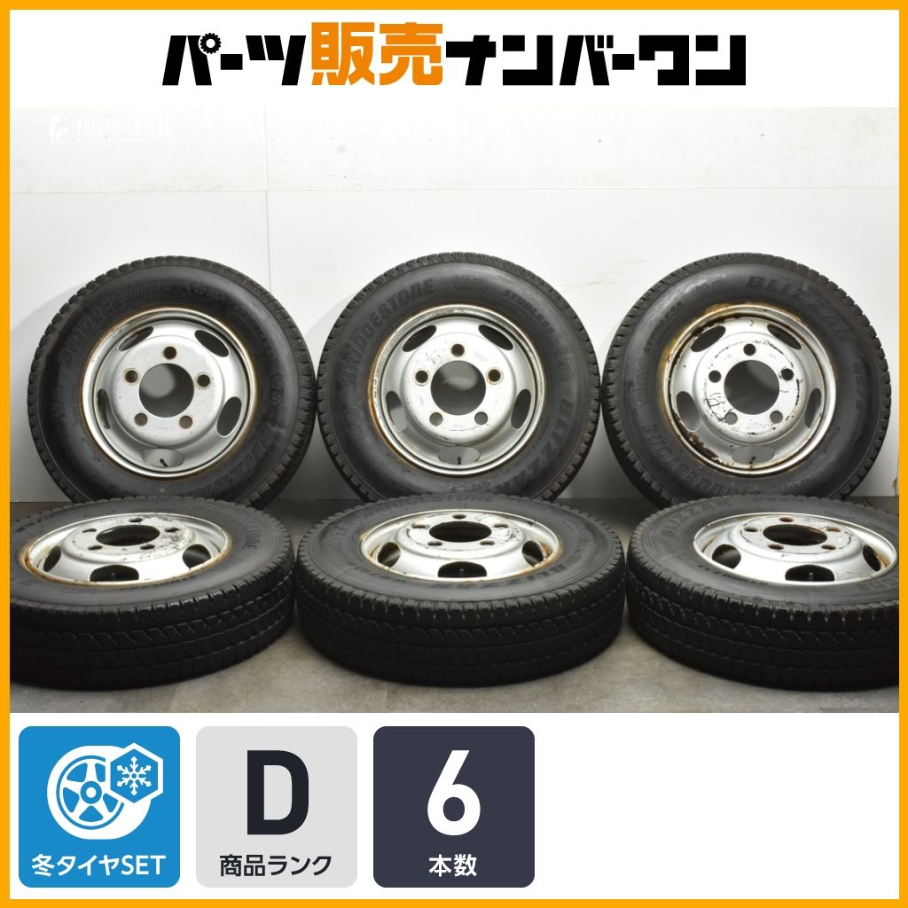 【トラック用に】トピー 17.5in 5.25J +115 PCD203.2 ブリヂストン ブリザック W979 205/80R17.5 LT 交換用 中型・小型用 複輪 即納可能