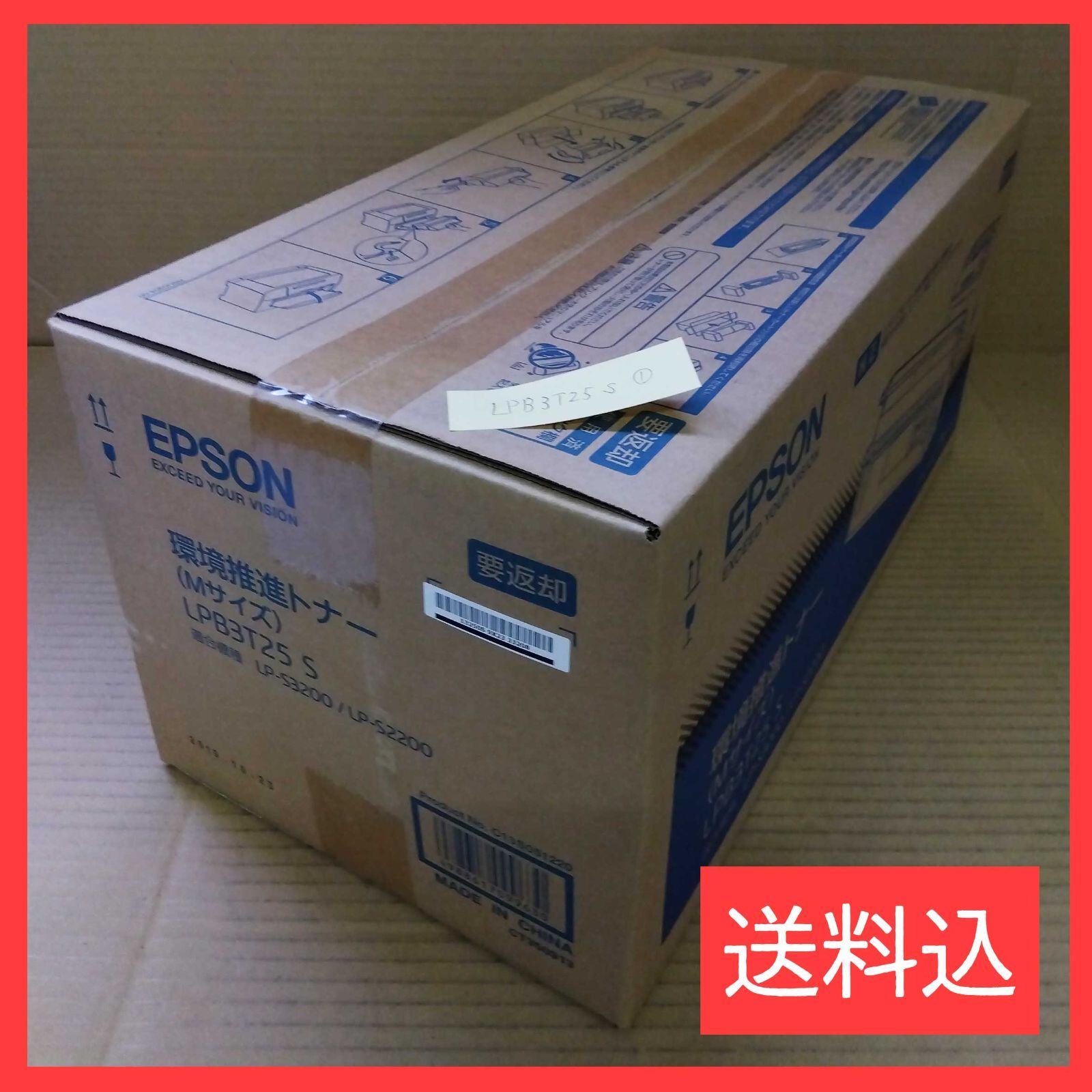 エプソン LPB3T25 S 環境推進トナー Mサイズ 純正品 EPSON エプソン LPB3T25 S 環境推進トナー Mサイズ 純正品 EPSON