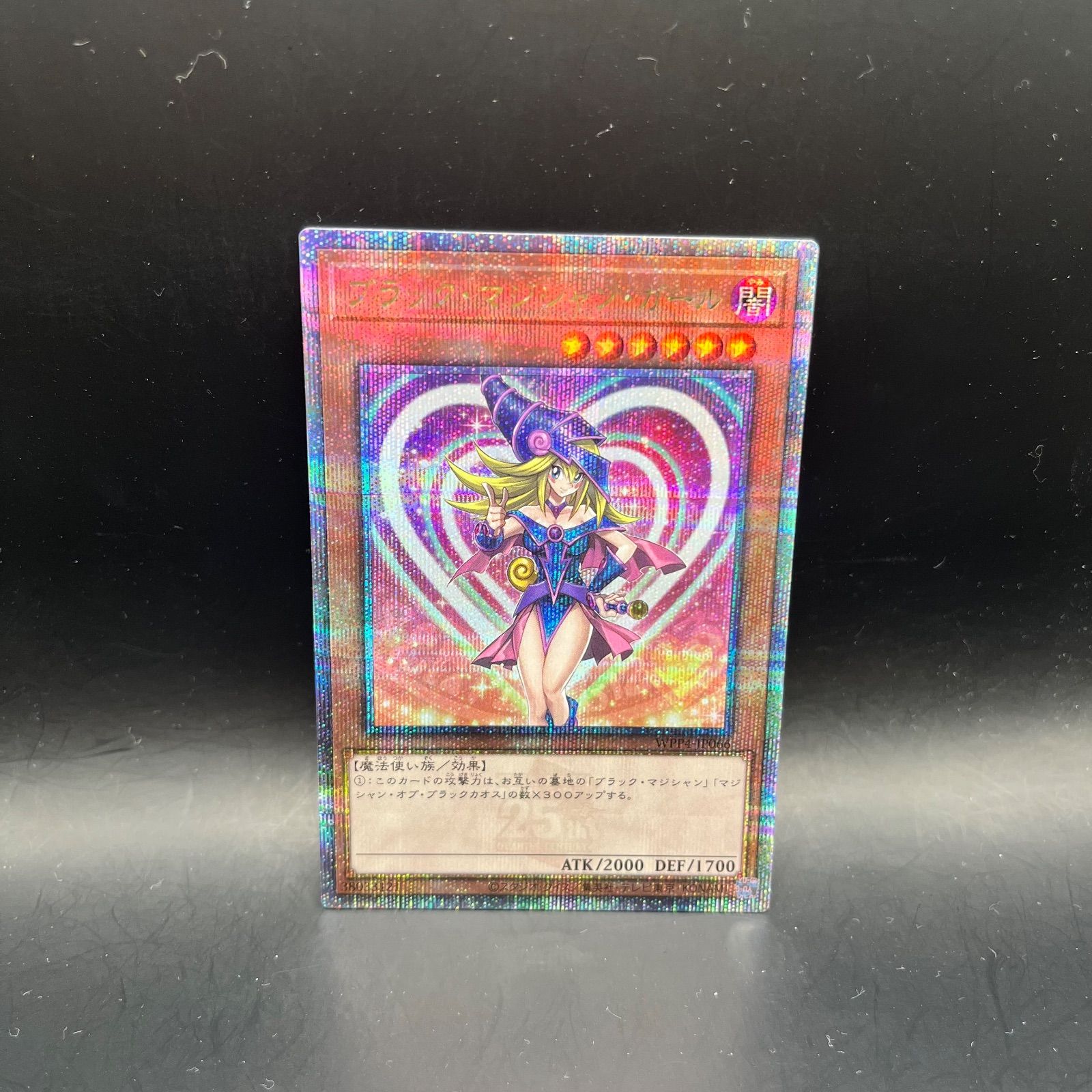遊戯王 ブラック・マジシャン・ガール クォーターセンチュリー