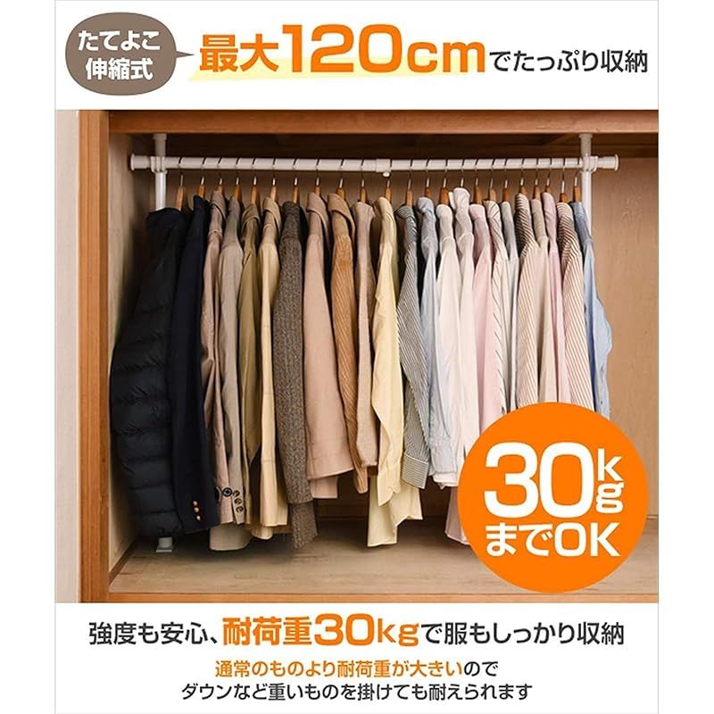 ハンガーラック 突っ張り ｜山善(YAMAZEN) 幅73-120×奥行9×高さ 山善