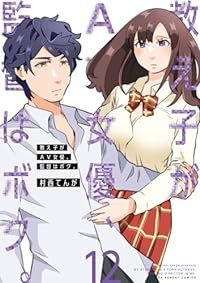 裁断済み】アオアシ 全巻セット