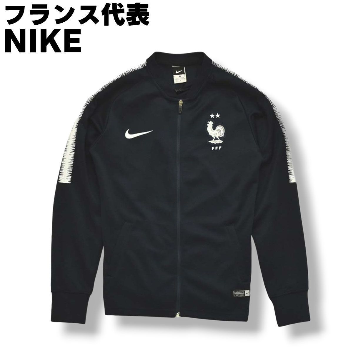 ナイキ NIKE サッカー フランス代表 サイドライン オーセンティック ...